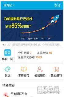 浙江新闻热点爆料最新,揭秘杭州“网红”公园背后的故事