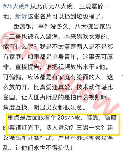 新沂八大碗最新爆料消息,独家揭秘背后的故事与美食传奇